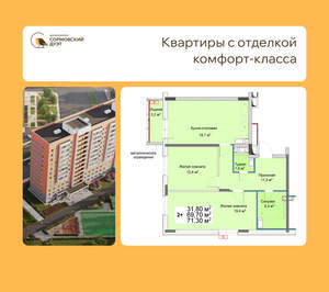 2-к квартира, вторичка, 71м2, 10/12 этаж