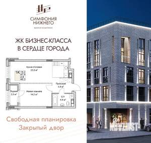 1-к квартира, вторичка, 49м2, 4/9 этаж