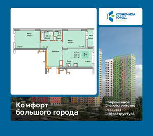 2-к квартира, вторичка, 65м2, 11/25 этаж
