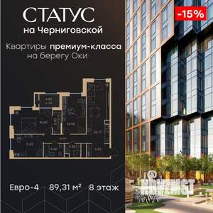 3-к квартира, вторичка, 89м2, 8/32 этаж