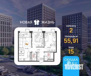 2-к квартира, вторичка, 56м2, 15/17 этаж