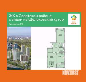 2-к квартира, вторичка, 66м2, 12/17 этаж