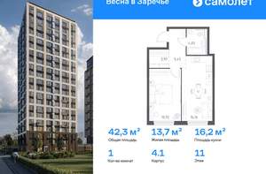 1-к квартира, вторичка, 42м2, 12/21 этаж