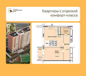 1-к квартира, вторичка, 47м2, 9/12 этаж