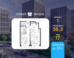 1-к квартира, вторичка, 36м2, 17/20 этаж