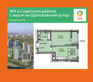 1-к квартира, вторичка, 41м2, 24/25 этаж