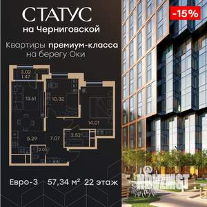 2-к квартира, вторичка, 57м2, 22/32 этаж