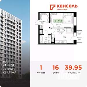 1-к квартира, вторичка, 40м2, 16/17 этаж