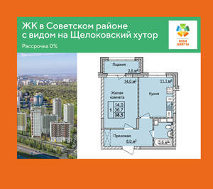 1-к квартира, вторичка, 39м2, 6/17 этаж