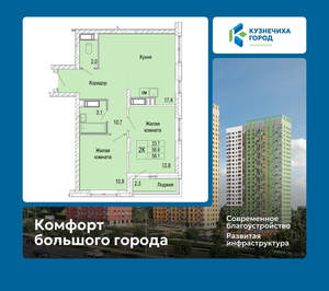 2-к квартира, вторичка, 58м2, 24/25 этаж