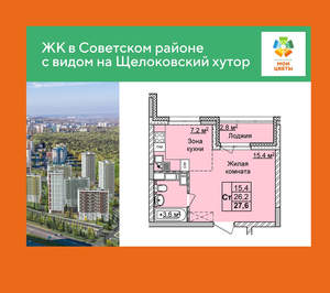 Студия квартира, вторичка, 28м2, 11/17 этаж