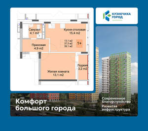 1-к квартира, вторичка, 39м2, 2/10 этаж
