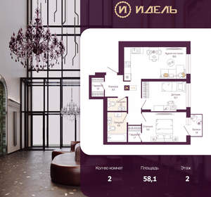 2-к квартира, вторичка, 58м2, 2/19 этаж