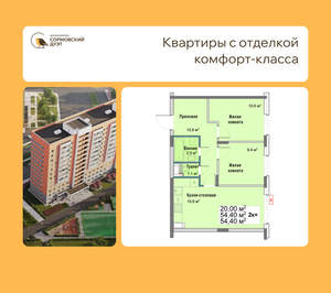 2-к квартира, вторичка, 54м2, 4/12 этаж