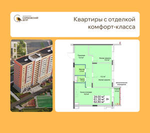 2-к квартира, вторичка, 63м2, 10/12 этаж