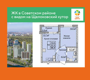 1-к квартира, вторичка, 34м2, 5/17 этаж