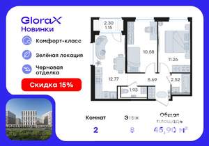 2-к квартира, вторичка, 46м2, 8/9 этаж