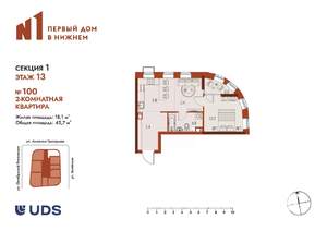 2-к квартира, вторичка, 43м2, 13/25 этаж