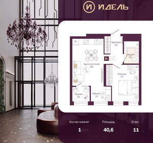 1-к квартира, вторичка, 41м2, 11/19 этаж