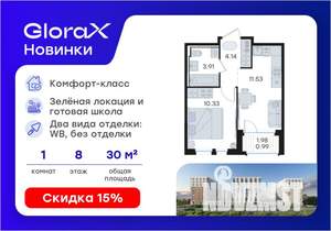 1-к квартира, вторичка, 31м2, 8/9 этаж