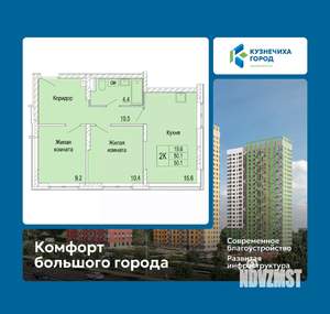 2-к квартира, вторичка, 50м2, 1/25 этаж
