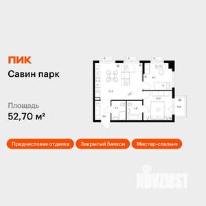 2-к квартира, вторичка, 53м2, 9/17 этаж