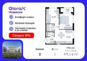 2-к квартира, вторичка, 45м2, 7/9 этаж