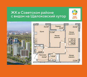 3-к квартира, вторичка, 73м2, 3/17 этаж