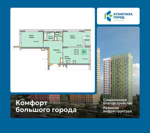 2-к квартира, вторичка, 65м2, 11/25 этаж