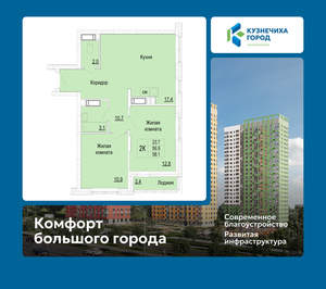 2-к квартира, вторичка, 58м2, 23/25 этаж