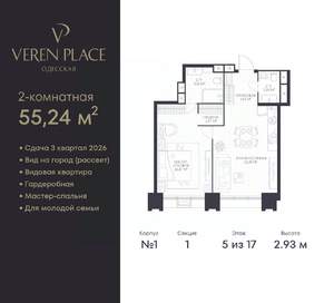 1-к квартира, вторичка, 55м2, 5/17 этаж