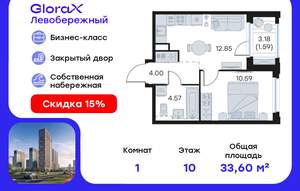 1-к квартира, вторичка, 34м2, 10/30 этаж