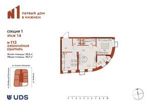 2-к квартира, вторичка, 51м2, 14/25 этаж