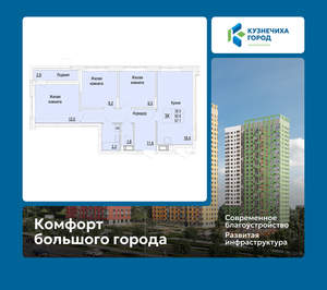 3-к квартира, вторичка, 67м2, 19/25 этаж