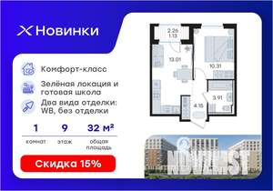1-к квартира, вторичка, 33м2, 9/9 этаж