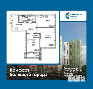 2-к квартира, вторичка, 53м2, 25/25 этаж