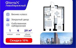 1-к квартира, вторичка, 29м2, 4/30 этаж