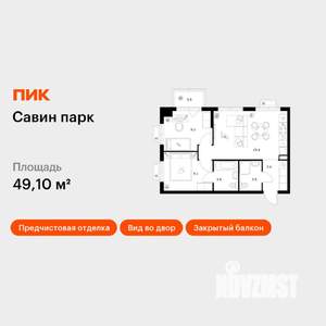 2-к квартира, вторичка, 49м2, 16/17 этаж