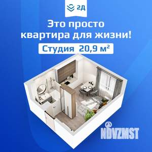 Студия квартира, вторичка, 21м2, 10/10 этаж