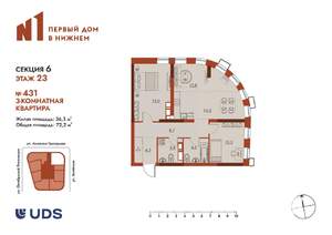 3-к квартира, вторичка, 72м2, 23/25 этаж