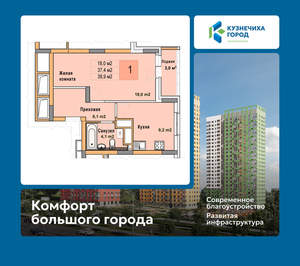 1-к квартира, вторичка, 39м2, 23/25 этаж