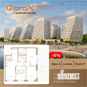 3-к квартира, вторичка, 78м2, 6/13 этаж