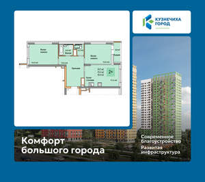2-к квартира, вторичка, 65м2, 18/25 этаж