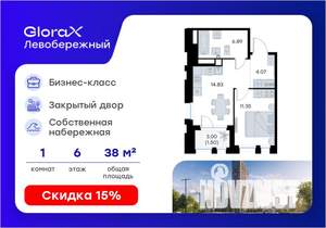 1-к квартира, вторичка, 39м2, 6/30 этаж