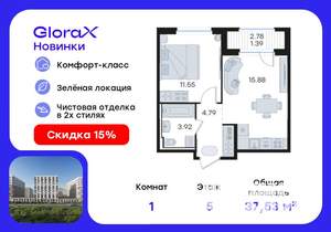 1-к квартира, вторичка, 38м2, 5/9 этаж