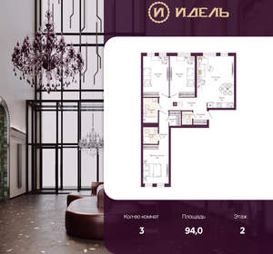3-к квартира, вторичка, 94м2, 2/19 этаж