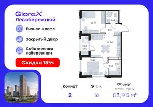 2-к квартира, вторичка, 54м2, 16/30 этаж