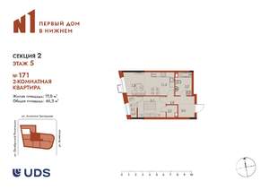 2-к квартира, вторичка, 46м2, 5/25 этаж