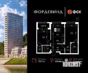 3-к квартира, вторичка, 71м2, 2/10 этаж