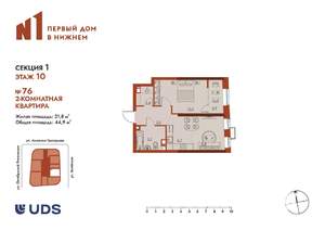 2-к квартира, вторичка, 45м2, 10/25 этаж